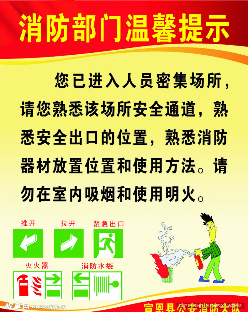 温馨提示