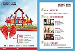 家具DM单页