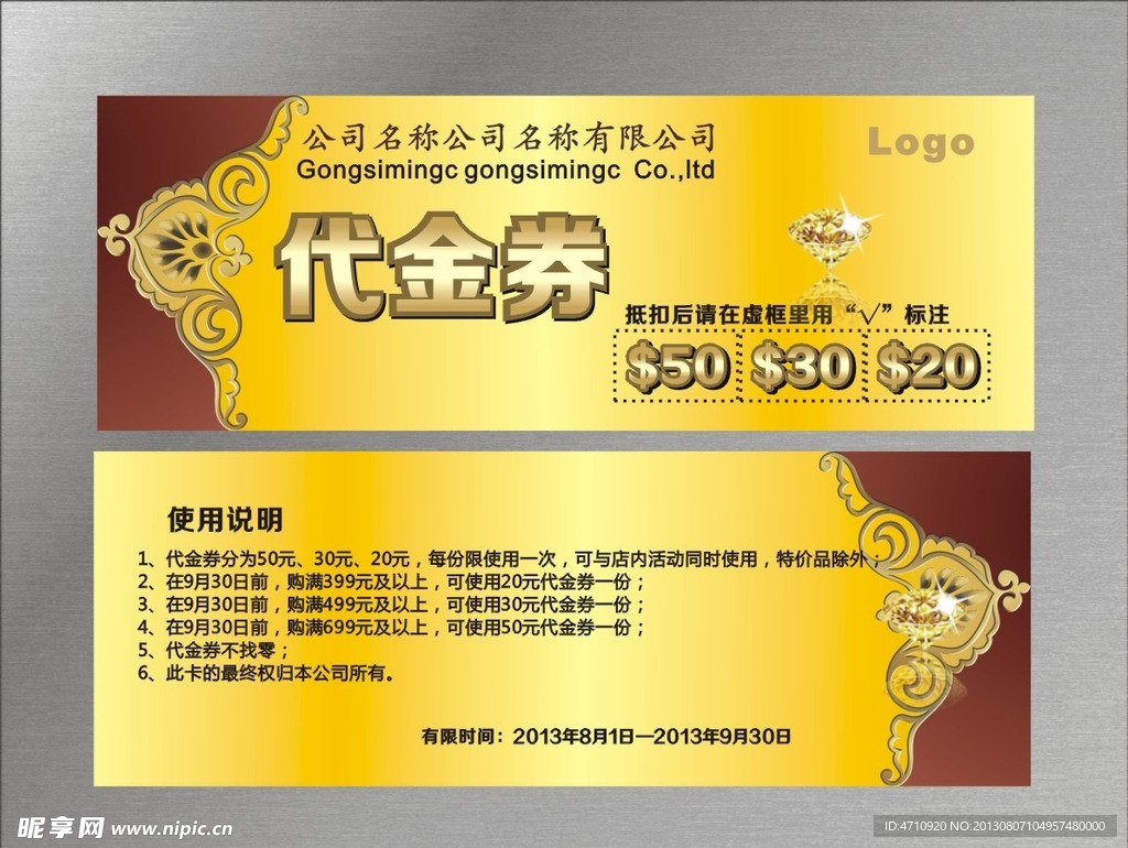代金券