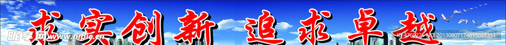 围墙广告