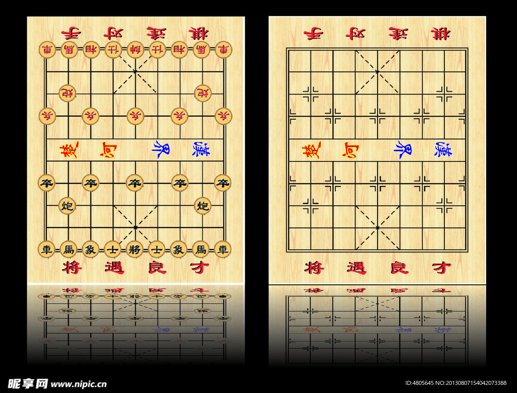 中国象棋盘