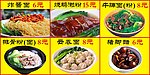 饭店海报