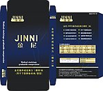 金尼绷带袜包装盒
