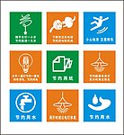 节能环保标识