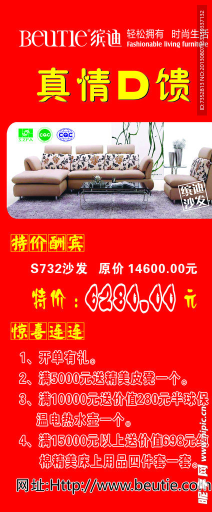 缤迪x展架