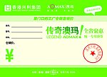 澳玛 价签