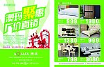 澳玛 单页