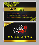 酒店名片