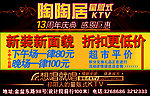 KTV广告