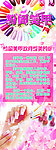 美甲 展架