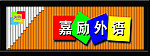 外语辅导班牌匾