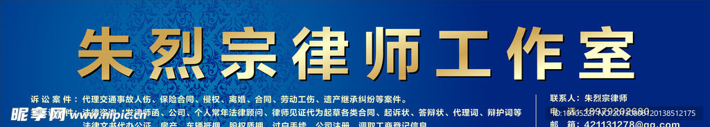 律师 门头 设计