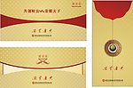 邀请函 开业邀请函