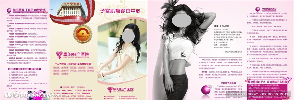 子宫肌瘤