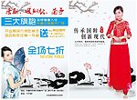 旗袍单页