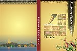 画册封面