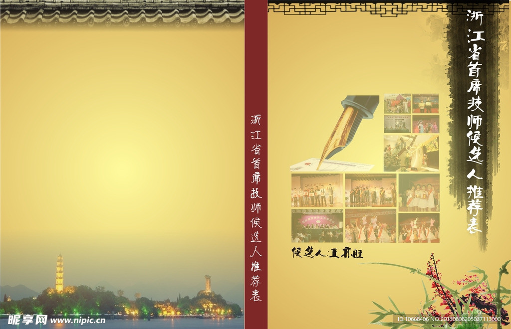 画册封面