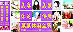 休闲会所