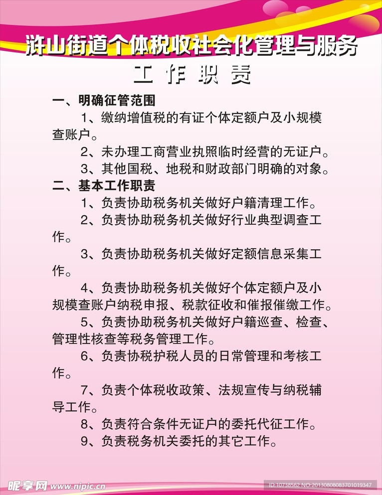 展板