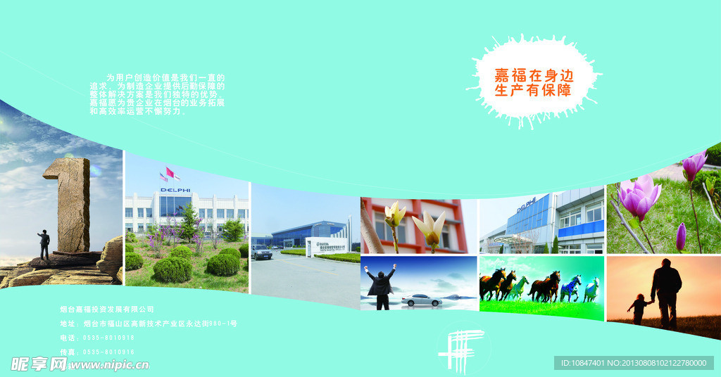 投资画册封皮