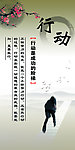 企业文化展板