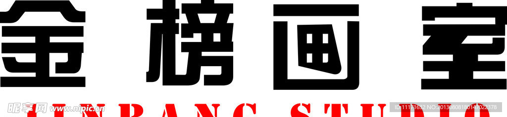 金榜画室
