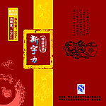 白酒包装