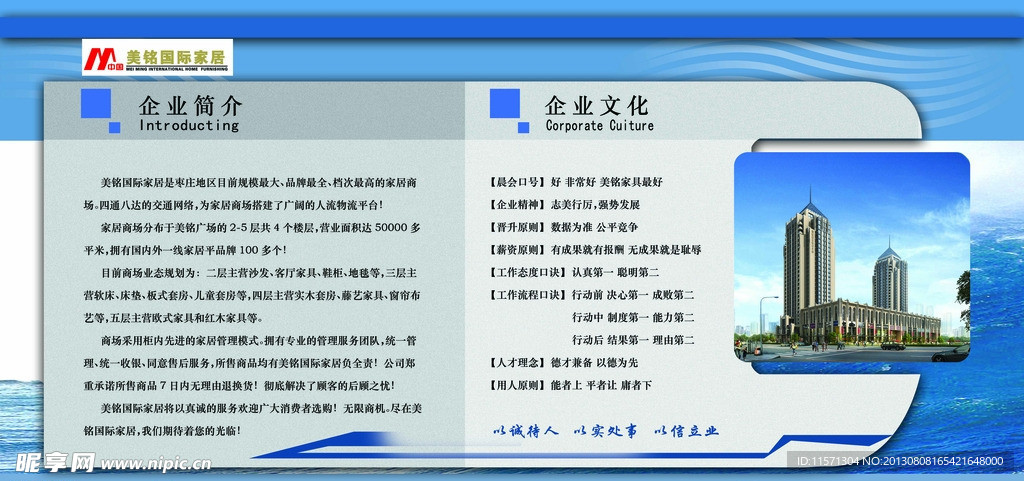 企业文化