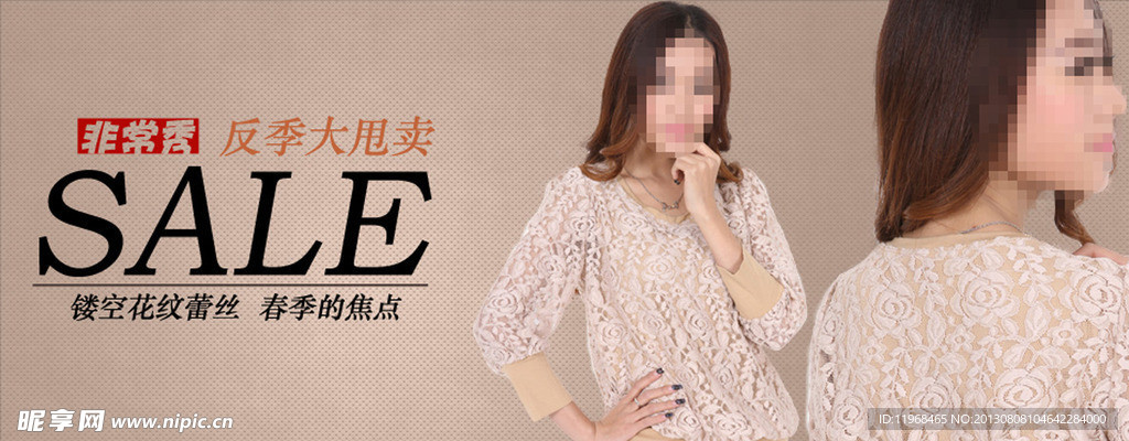 淘宝阿里巴女装广告图