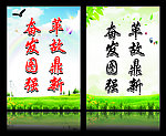 学校标语海报