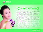 美女海报