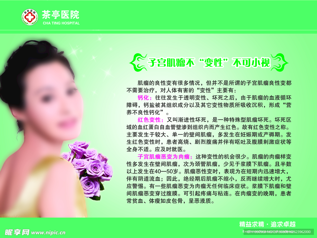 美女海报