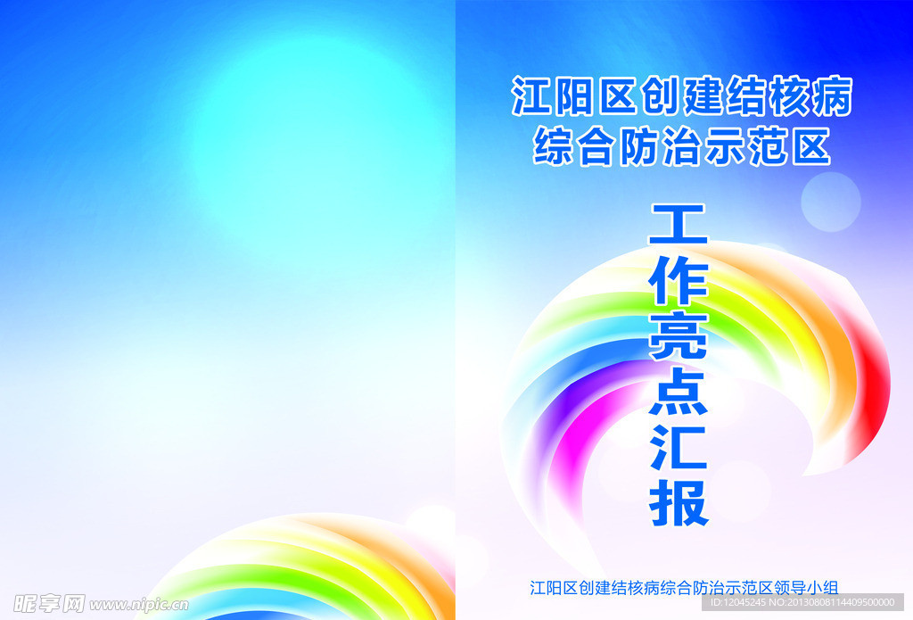 书本封面