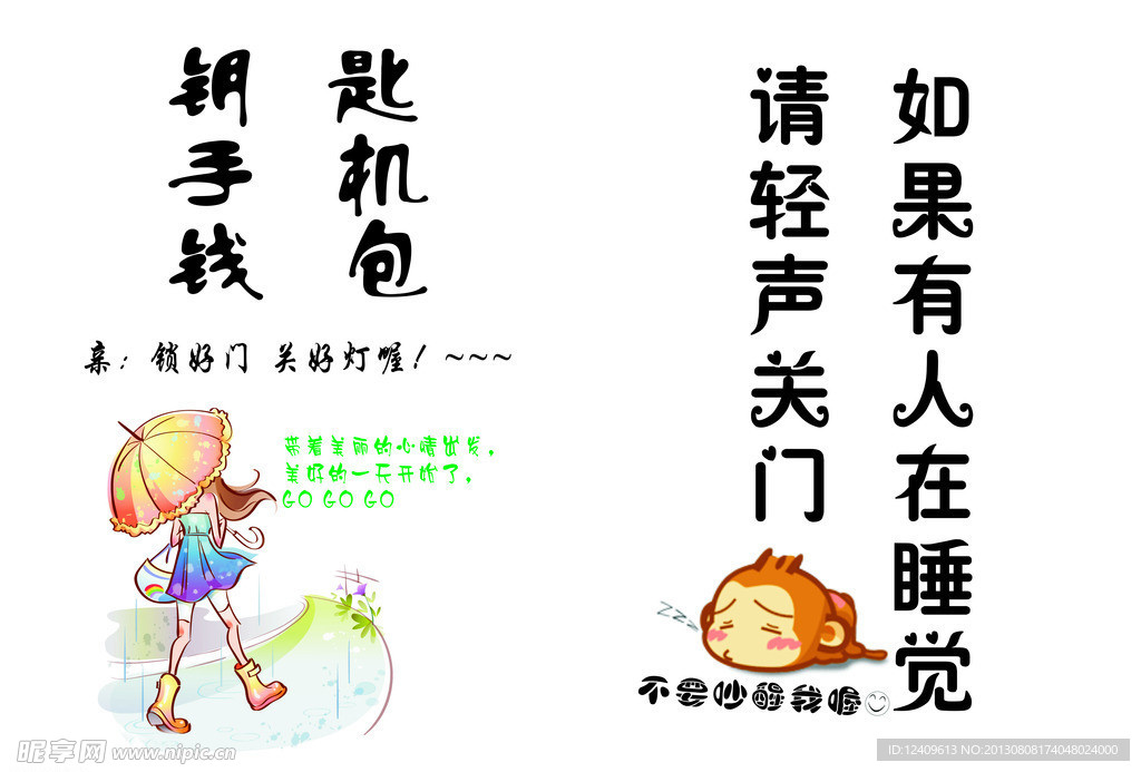 卡通 女孩