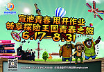 探险王国DM单