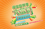 淘宝网页