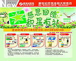 感恩