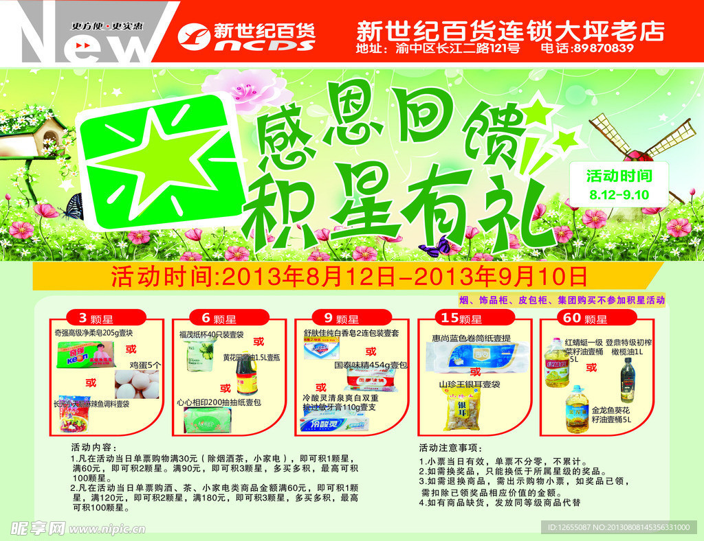 感恩