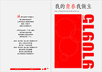 画册封面