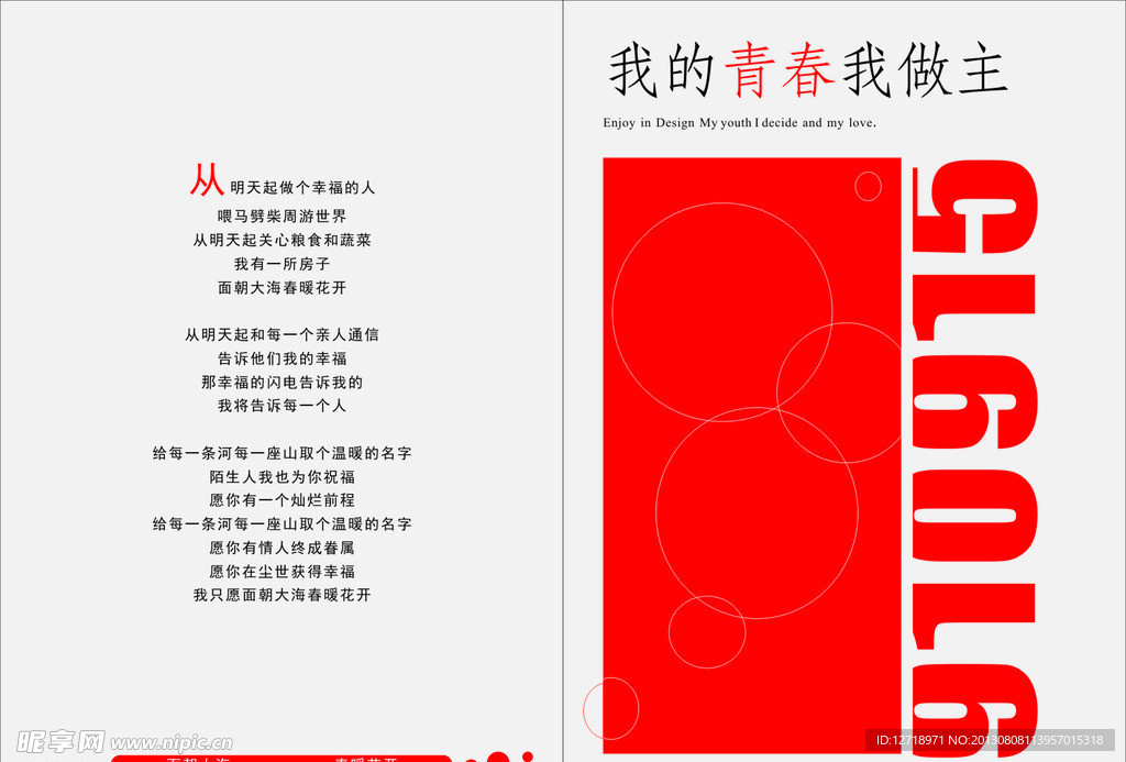 画册封面