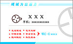 车名片