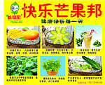 果汁店海报
