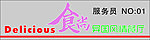 酒店胸卡
