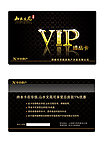 VIP会员卡