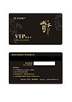VIP会员卡
