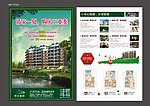 地产海报