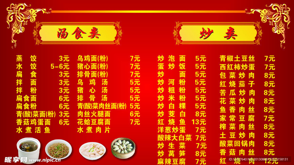 沙县小吃