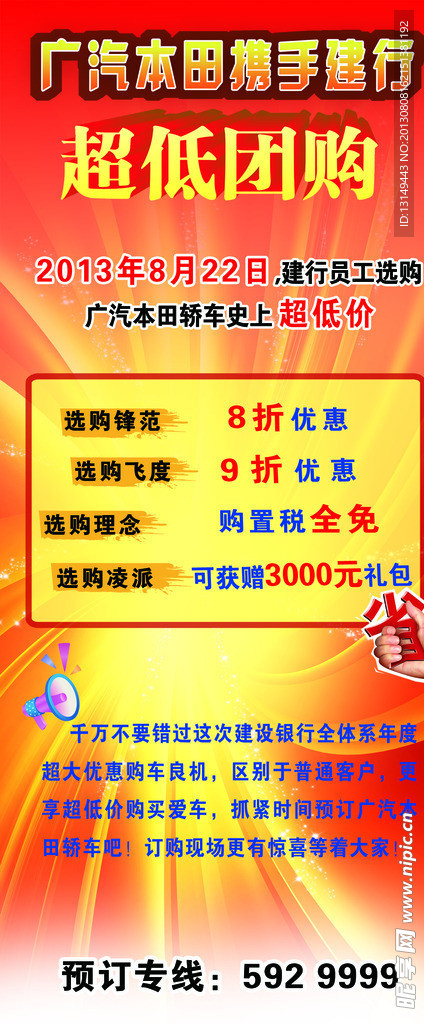 团购展架