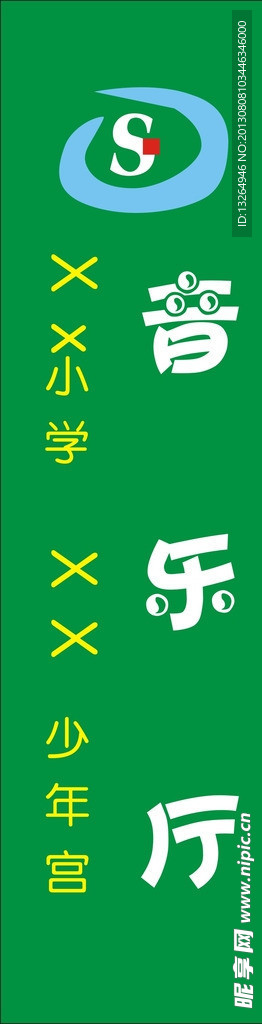 牌子