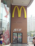麦当劳快餐